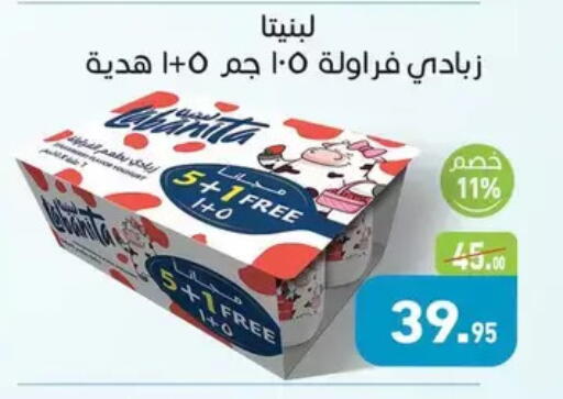 available at Othaim Market   in Egypt - Cairo