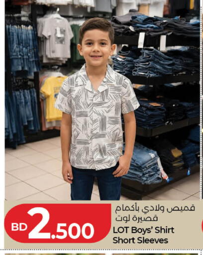 available at لولو هايبر ماركت in البحرين