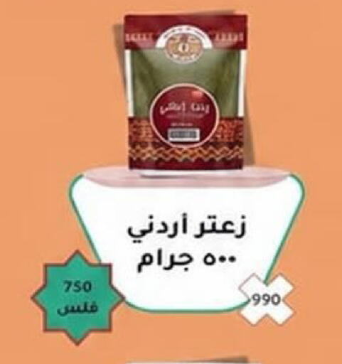 available at Kaifan Cooperative Society in Kuwait - Kuwait City