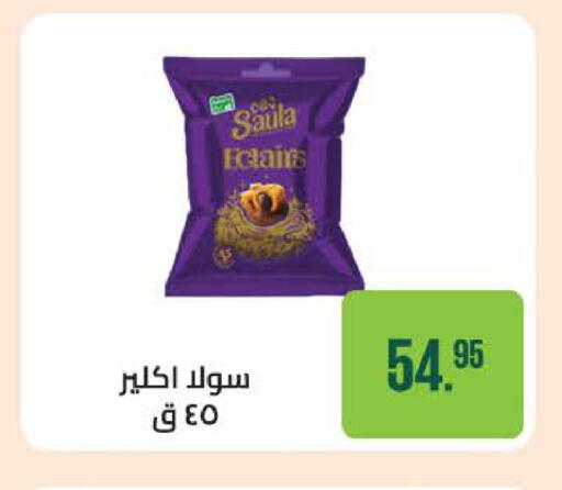 available at سعودي سوبرماركت in Egypt - القاهرة