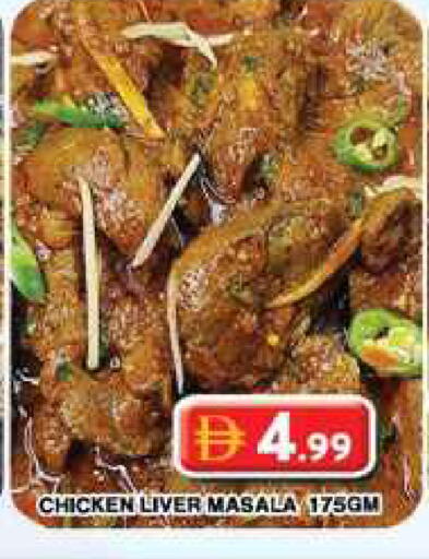 available at Grand Hyper Market in UAE - Dubai