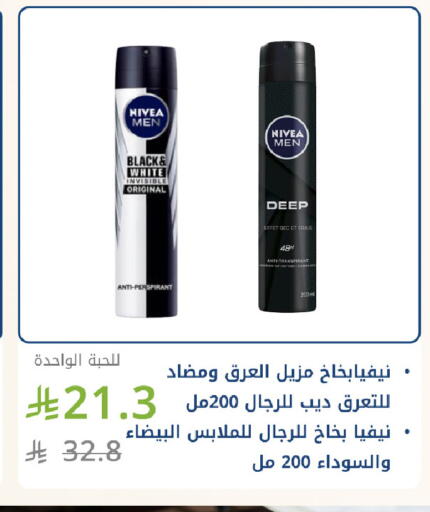 available at صيدليات غاية in مملكة العربية السعودية, السعودية, سعودية - جدة