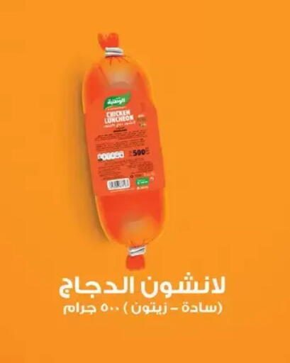 available at Oscar Grand Stores  in Egypt - Cairo