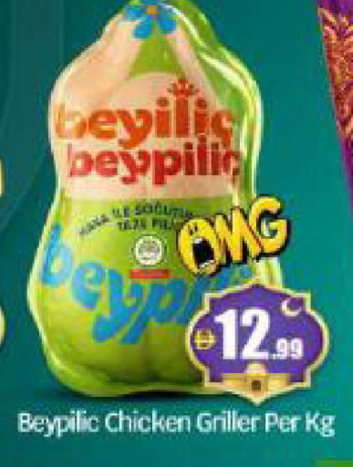 available at بيج مارت in الإمارات العربية المتحدة , الامارات - أبو ظبي