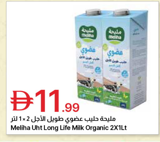 available at Emirates Co-Operative Society in UAE - Dubai