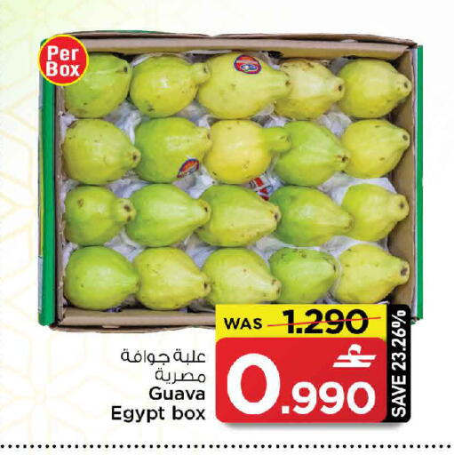 Guava from Egypt available at MARK & SAVE in Oman - Muscat