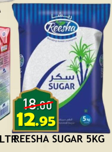 available at رويال جلف هايبرماركت in الإمارات العربية المتحدة , الامارات - أبو ظبي