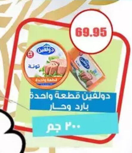 available at El Menshawy Markets in Egypt - Cairo