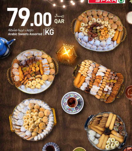 available at ســبــار in قطر - الريان