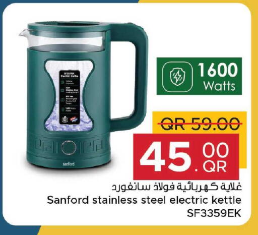 available at مركز التموين العائلي in قطر - أم صلال