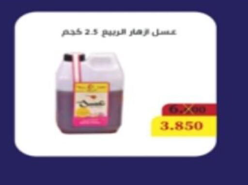 available at جمعية الرقة التعاونية in الكويت - مدينة الكويت