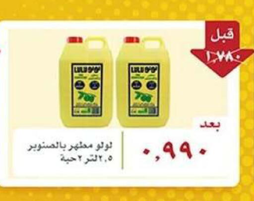 available at Jaber Al-Ahmad Cooperative Society in Kuwait - Ahmadi Governorate