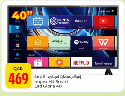 available at باريس هايبرماركت in قطر - أم صلال