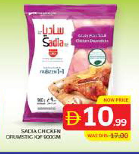 available at Seven Emirates Supermarket in UAE - Abu Dhabi