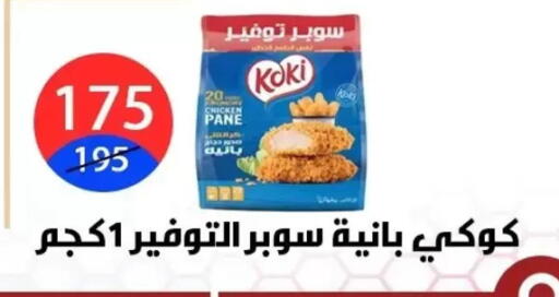 available at Hyper City Damietta in Egypt - Cairo