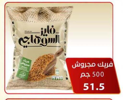available at هايبر سامي سلامة وأولاده in Egypt - القاهرة