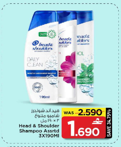 available at مارك & سايف in عُمان - مسقط‎