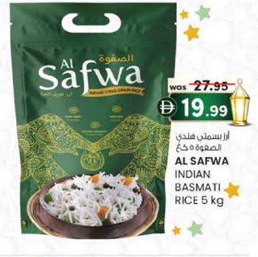 available at Safa Express Supermarket in UAE - Abu Dhabi