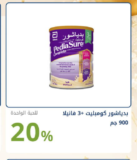 Vanilla available at صيدليات غاية in مملكة العربية السعودية, السعودية, سعودية - جدة