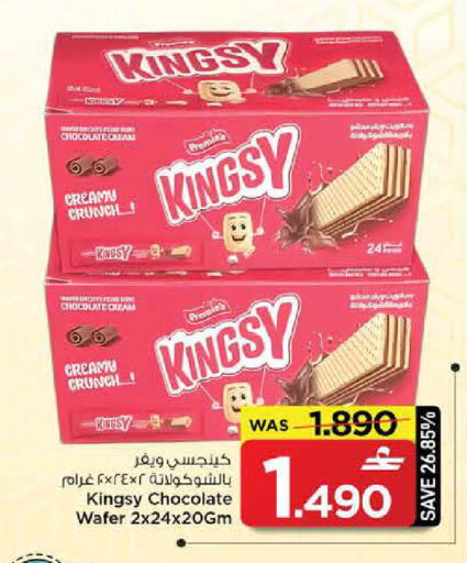 available at MARK & SAVE in Oman - Muscat