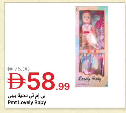 available at جمعية الامارات التعاونية in الإمارات العربية المتحدة , الامارات - دبي