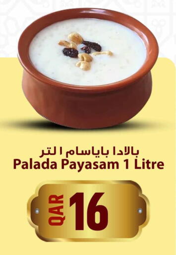 available at Marza Hypermarket in Qatar - Al Rayyan