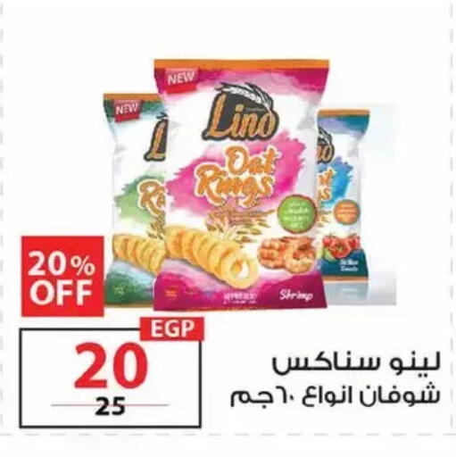 available at زهران ماركت in Egypt - القاهرة