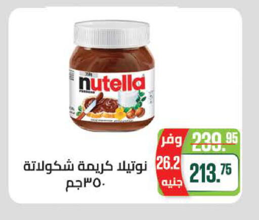 available at سعودي سوبرماركت in Egypt - القاهرة