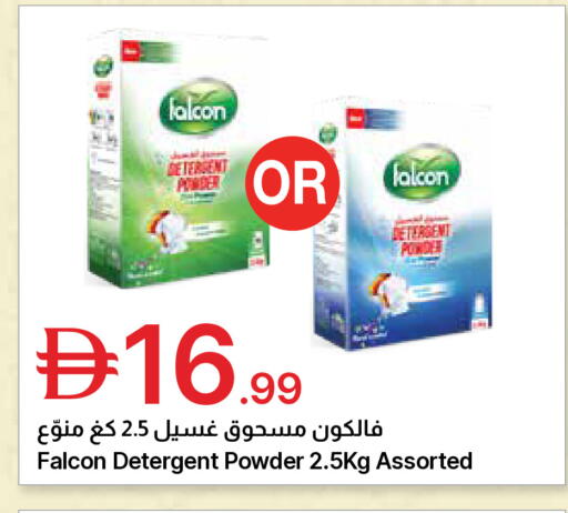available at جمعية الامارات التعاونية in الإمارات العربية المتحدة , الامارات - دبي