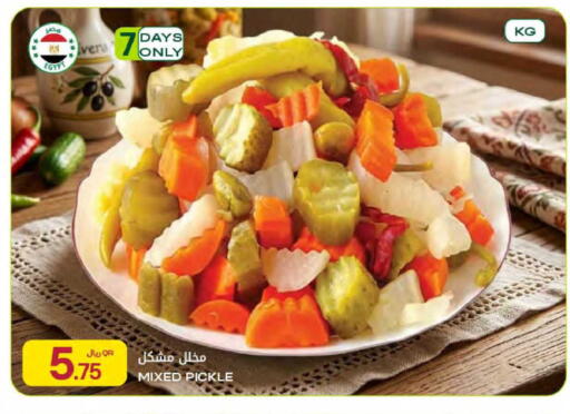 available at Al Meera in Qatar - Al Rayyan