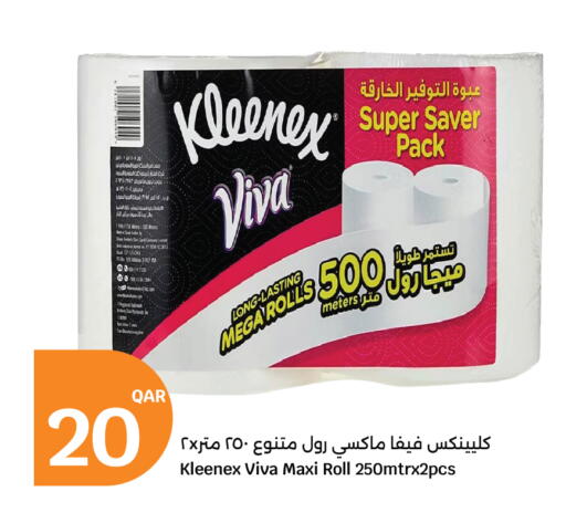 available at سيتي هايبرماركت in قطر - أم صلال