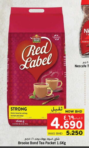 available at نستو in البحرين