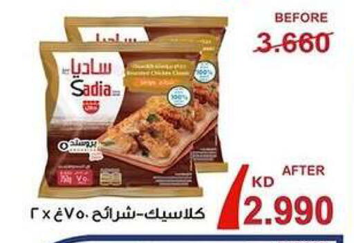 available at Zahra Cooperative Society in Kuwait - Kuwait City