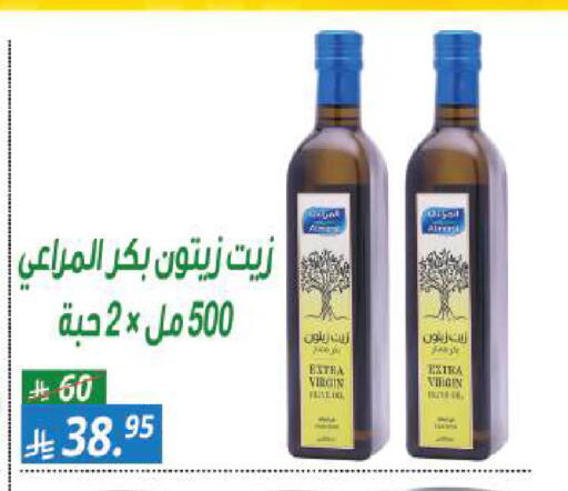 available at سنام سوبرماركت in مملكة العربية السعودية, السعودية, سعودية - الرياض