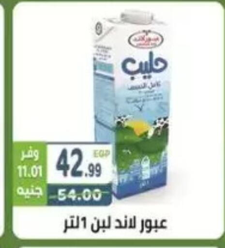 available at هايبر ماركت دريم in Egypt - القاهرة