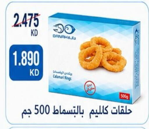 available at Kaifan Cooperative Society in Kuwait - Kuwait City