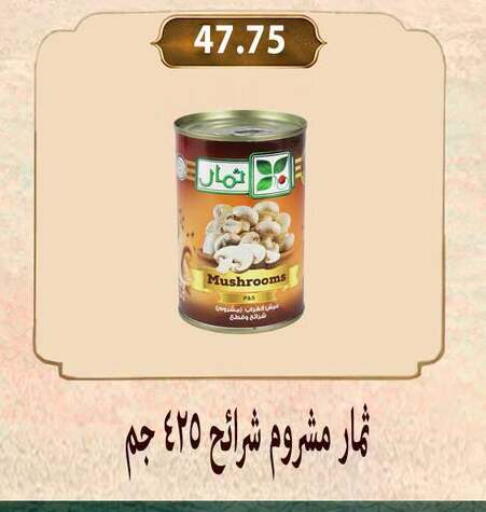 available at Hyper Samy Salama Sons in Egypt - Cairo