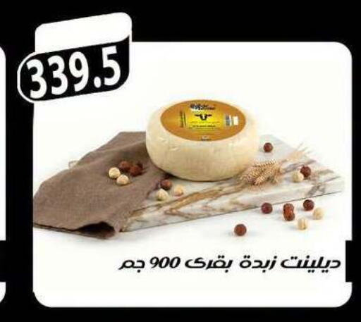 available at هايبر سامي سلامة وأولاده in Egypt - القاهرة