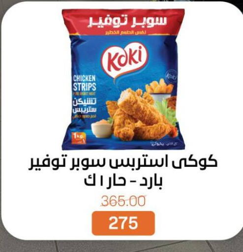 available at Beit El Gomla in Egypt - Cairo