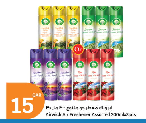 available at سيتي هايبرماركت in قطر - أم صلال