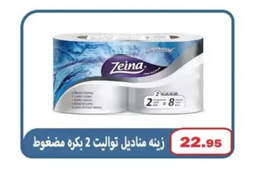 available at El Menshawy Markets in Egypt - Cairo
