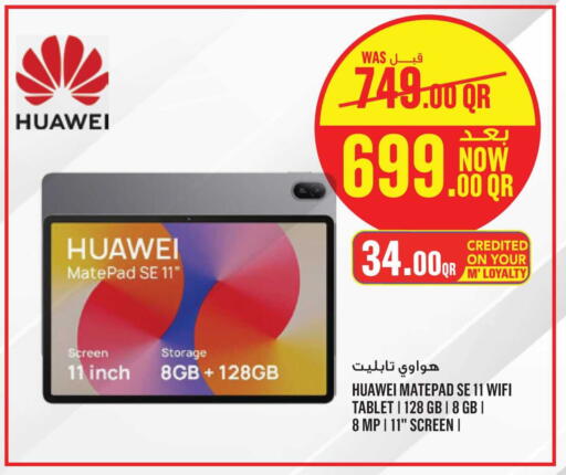 available at مونوبريكس in قطر - الخور