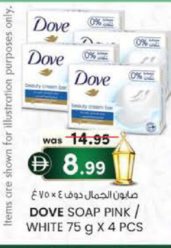 available at صفا اكسبريس سوبرماركت in الإمارات العربية المتحدة , الامارات - ٱلْعَيْن‎