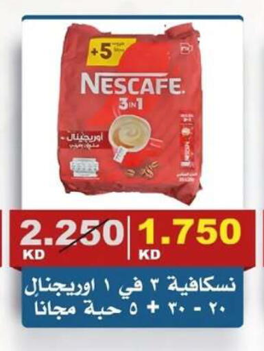 available at جمعية الصديق التعاونية in الكويت - مدينة الكويت