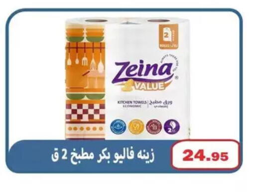 available at El Menshawy Markets in Egypt - Cairo