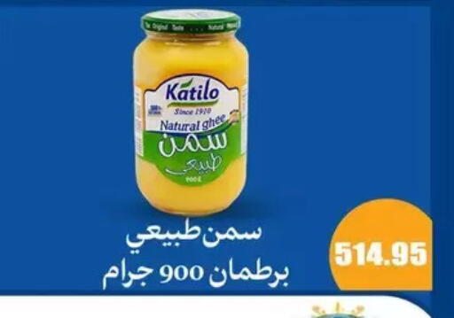 available at El Menshawy Markets in Egypt - Cairo
