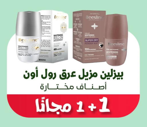 available at صيدليات المهنا in مملكة العربية السعودية, السعودية, سعودية - القطيف‎