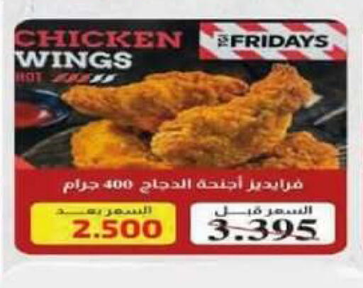 available at Al Siddeeq Co-operative Association in Kuwait - Kuwait City