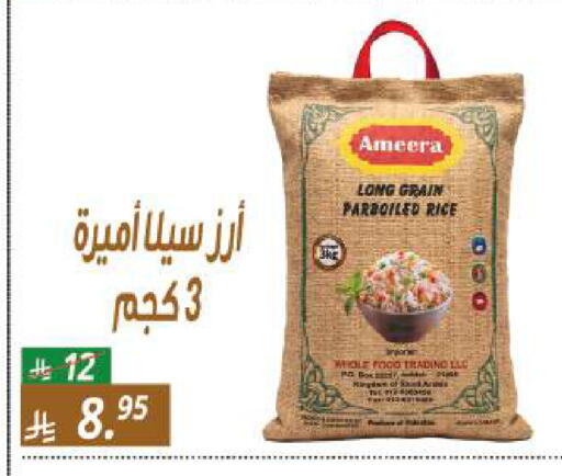 available at سنام سوبرماركت in مملكة العربية السعودية, السعودية, سعودية - الرياض