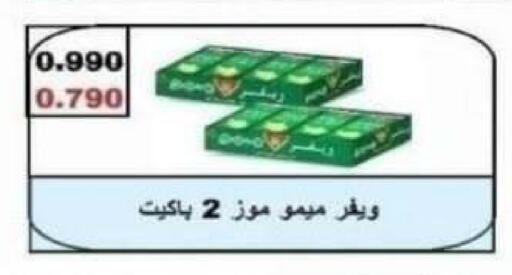 available at Riqqa Co-operative Society in Kuwait - Kuwait City